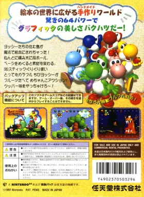 Yoshi Story (Japan) box cover back